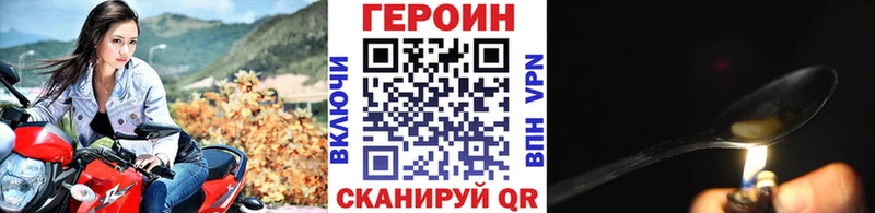 купить наркотики сайты  Новошахтинск  Героин хмурый 