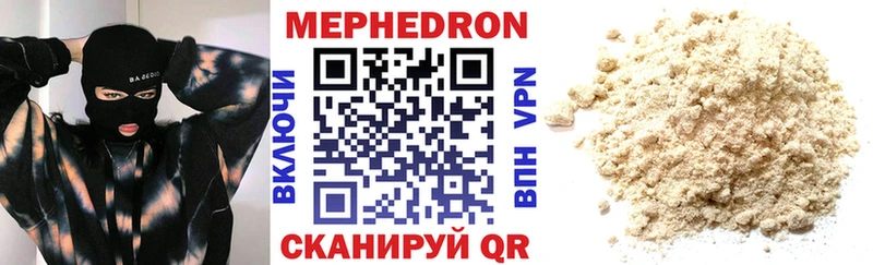 МЕФ мука  Новошахтинск 
