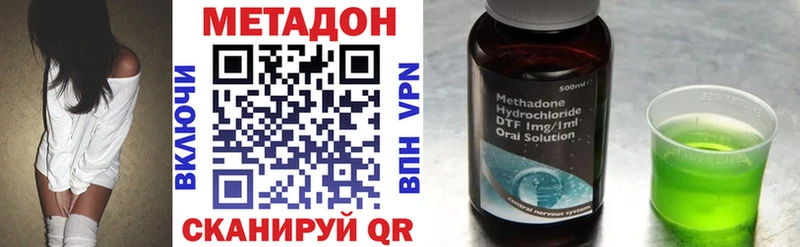 где можно купить   Новошахтинск  Метадон VHQ 